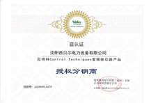 沈陽(yáng)西貝爾成為尼得科授權(quán)分銷商